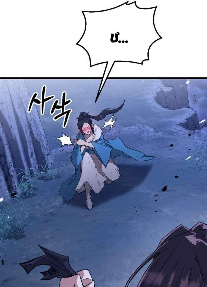 Ma Giáo Vô Song Chapter 46 - 98