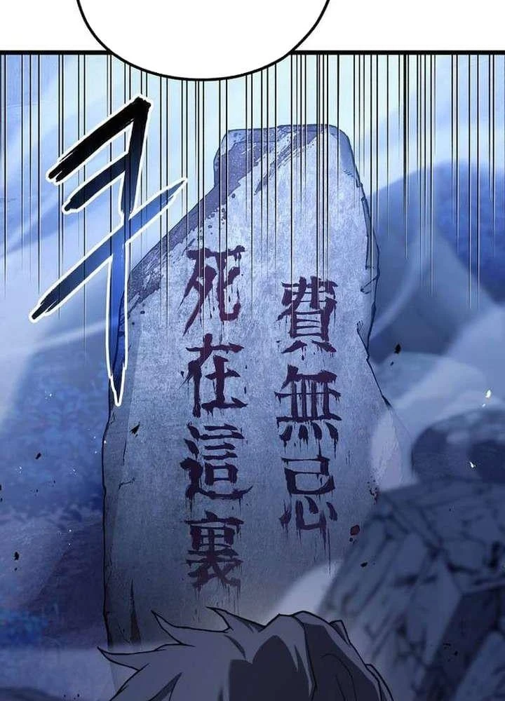 Ma Giáo Vô Song Chapter 47 - 33
