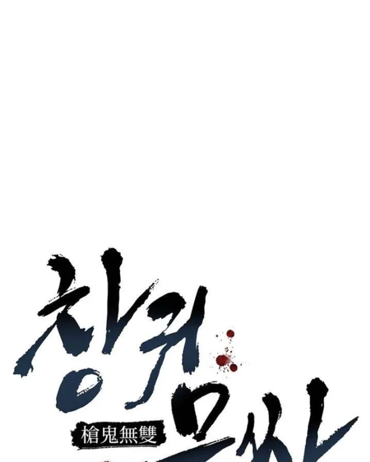 Ma Giáo Vô Song Chapter 48 - 33