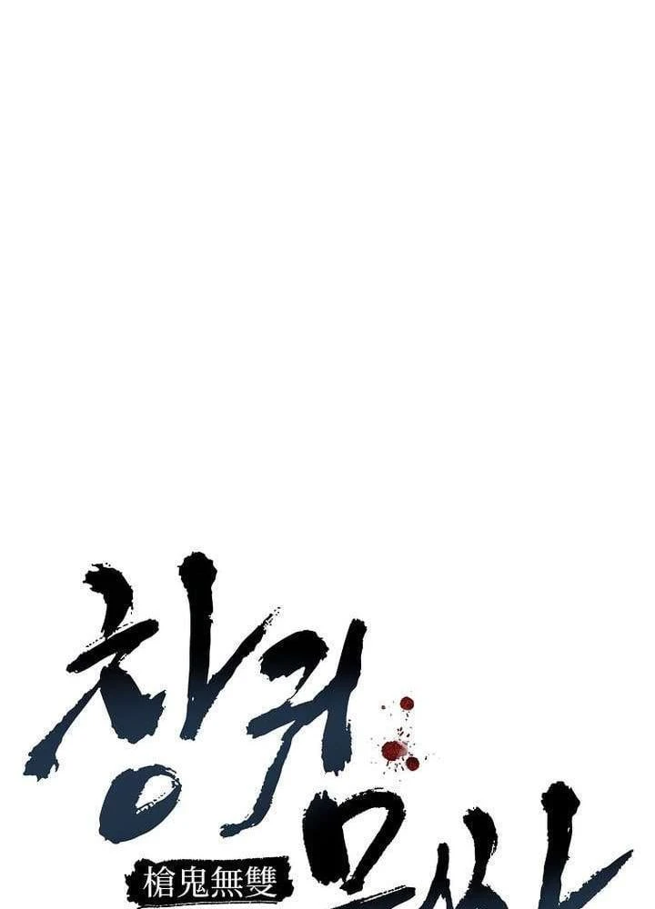 Ma Giáo Vô Song Chapter 49 - 37