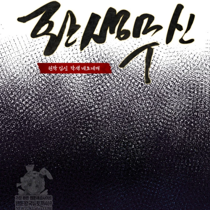 Võ Thần Tái Sinh Chapter 48 - 97