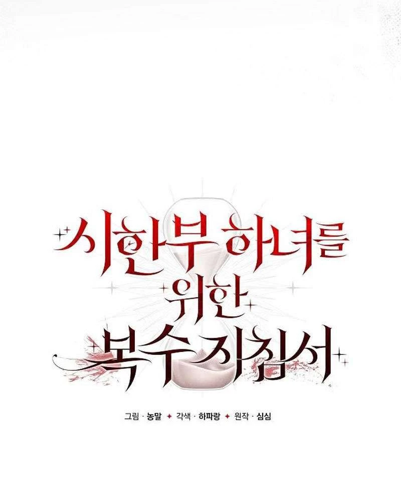 Hướng Dẫn Trả Thù Cho Cô Hầu Gái Mắc Bệnh Nan Y Chapter 34 - 18