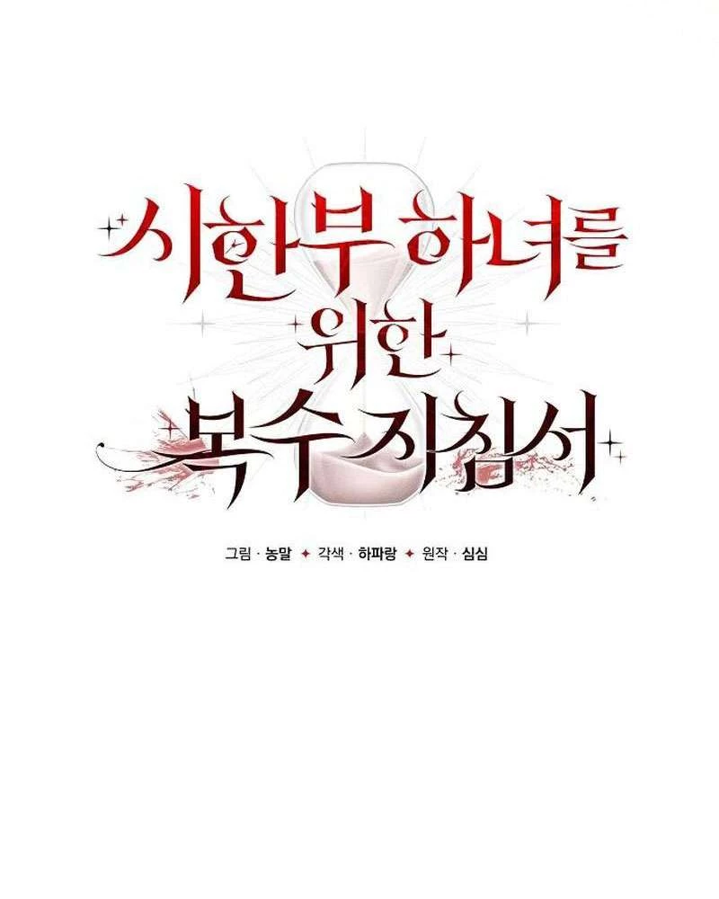 Hướng Dẫn Trả Thù Cho Cô Hầu Gái Mắc Bệnh Nan Y Chapter 36 - 9