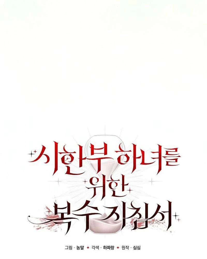 Hướng Dẫn Trả Thù Cho Cô Hầu Gái Mắc Bệnh Nan Y Chapter 37 - 27