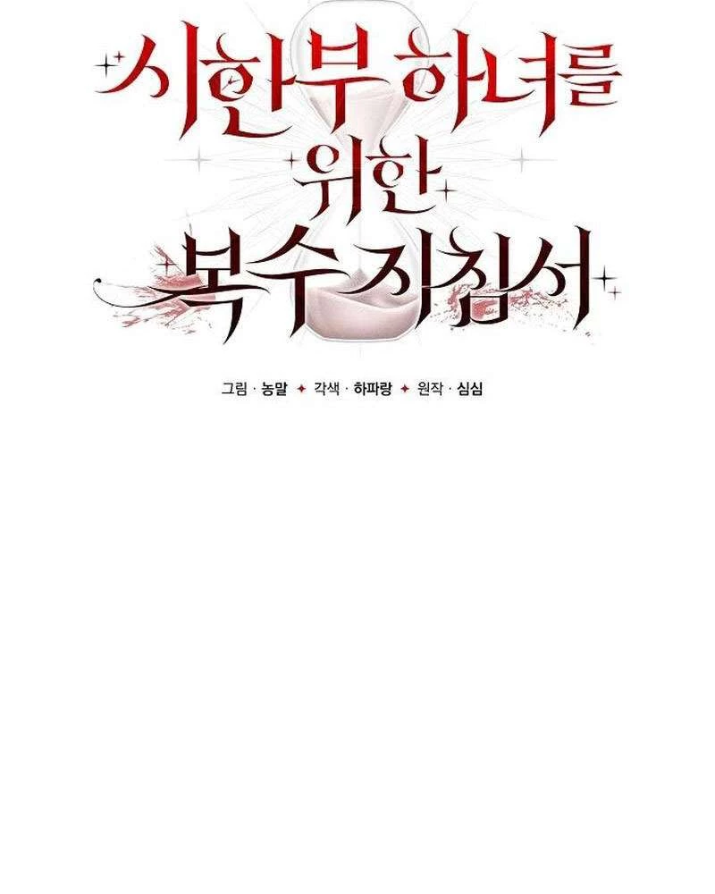 Hướng Dẫn Trả Thù Cho Cô Hầu Gái Mắc Bệnh Nan Y Chapter 38 - 42