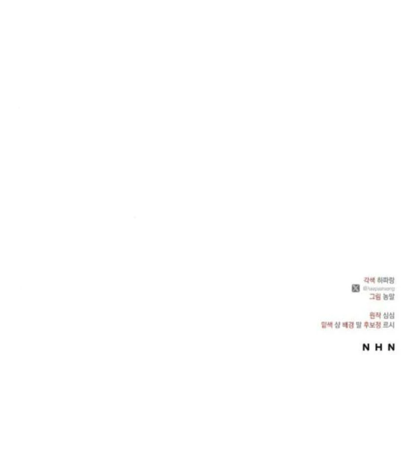 Hướng Dẫn Trả Thù Cho Cô Hầu Gái Mắc Bệnh Nan Y Chapter  43 - 44