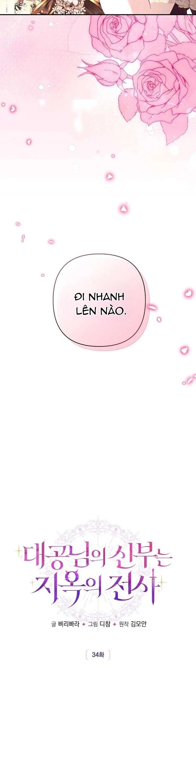 Cô Dâu Của Đại Công Tước Là Chiến Binh Địa Ngục Chapter 34 - 6