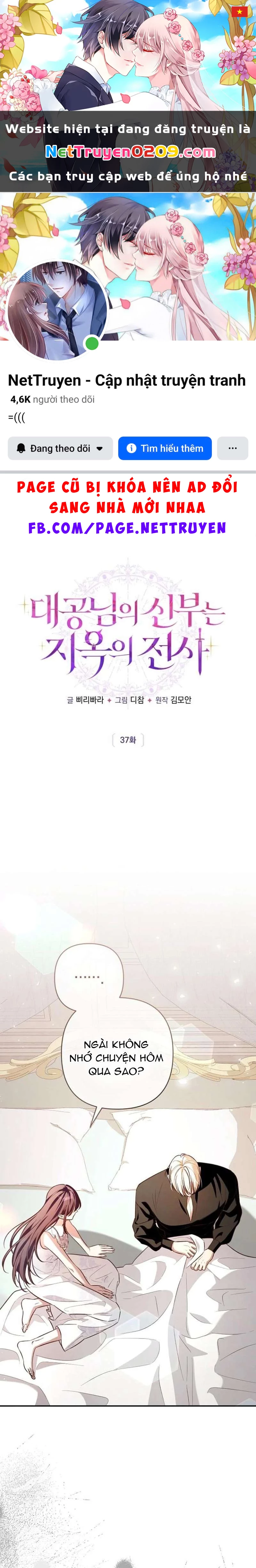 Cô Dâu Của Đại Công Tước Là Chiến Binh Địa Ngục Chapter 37 - 1