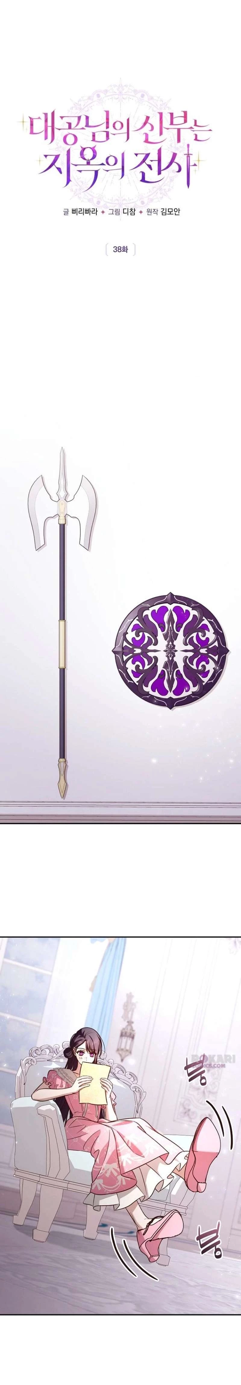 Cô Dâu Của Đại Công Tước Là Chiến Binh Địa Ngục Chapter 38 - 17