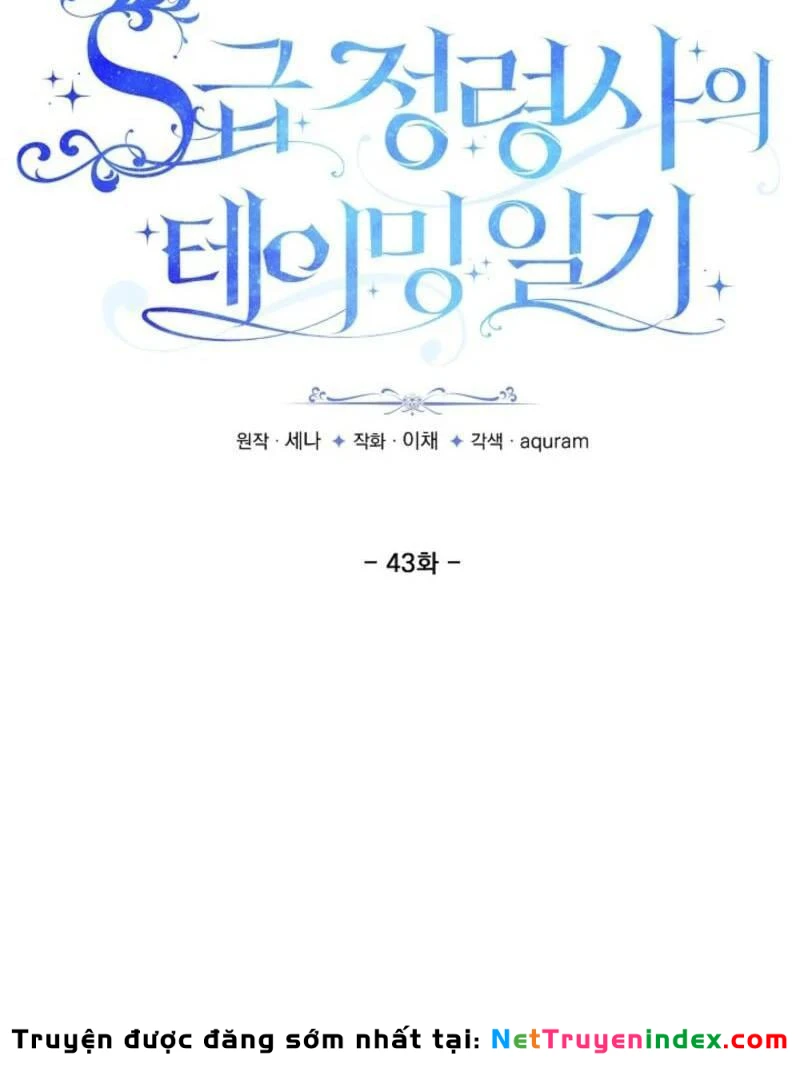 Nhật Ký Thuần Hóa Của Linh Sư Cấp S Chapter 43 - 19