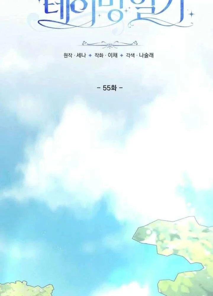 Nhật Ký Thuần Hóa Của Linh Sư Cấp S Chapter 55 - 50