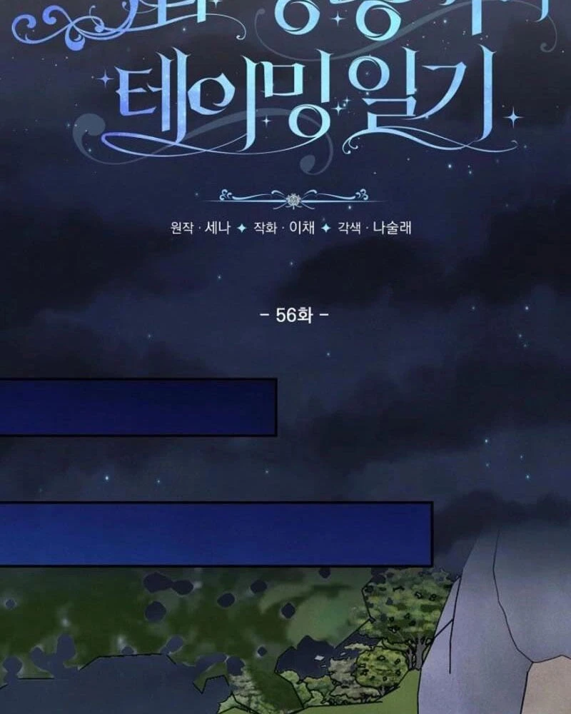 Nhật Ký Thuần Hóa Của Linh Sư Cấp S Chapter 56 - 14