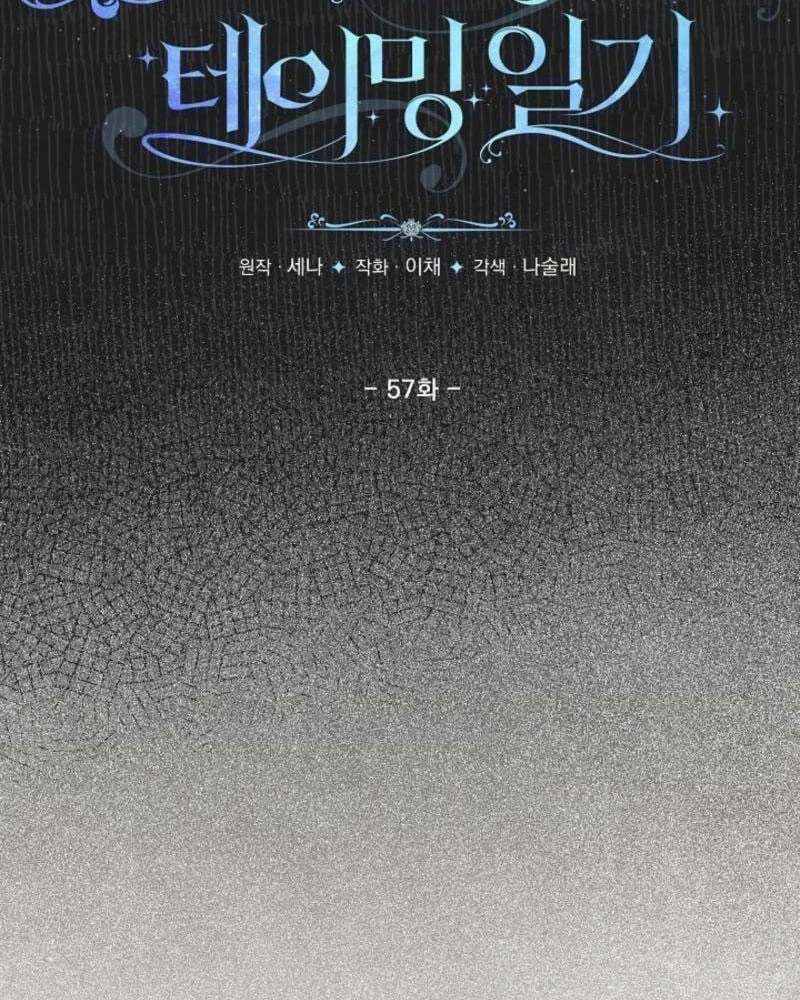 Nhật Ký Thuần Hóa Của Linh Sư Cấp S Chapter 57 - 22