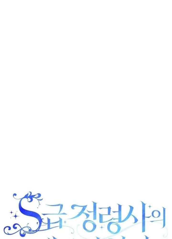 Nhật Ký Thuần Hóa Của Linh Sư Cấp S Chapter 61 - 43