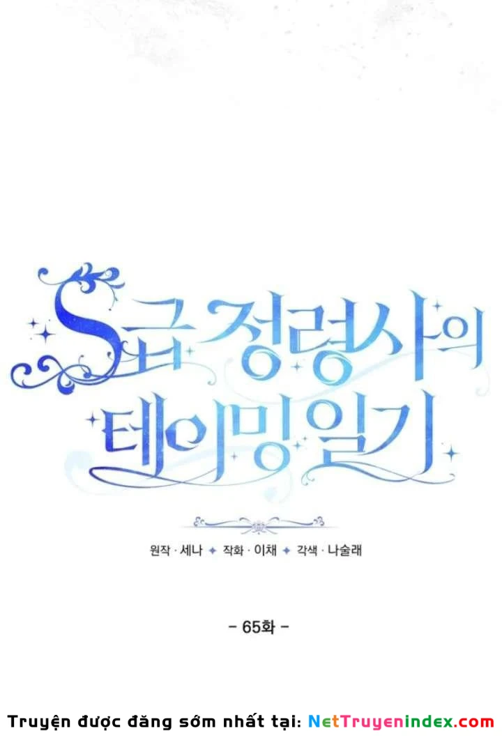 Nhật Ký Thuần Hóa Của Linh Sư Cấp S Chapter 65 - 51