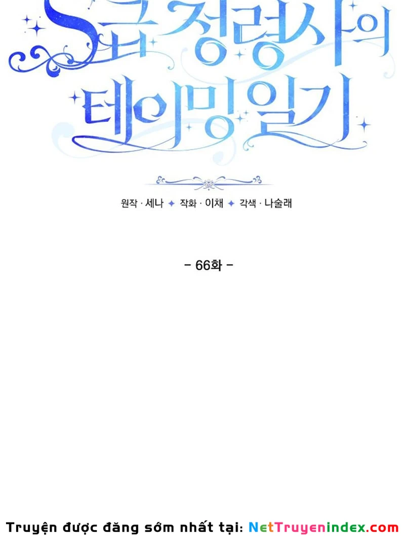 Nhật Ký Thuần Hóa Của Linh Sư Cấp S Chapter 66 - 55