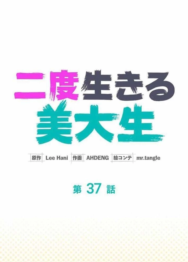 Sự tái sinh của nhà thiết kế tài ba Chapter 37 - 98