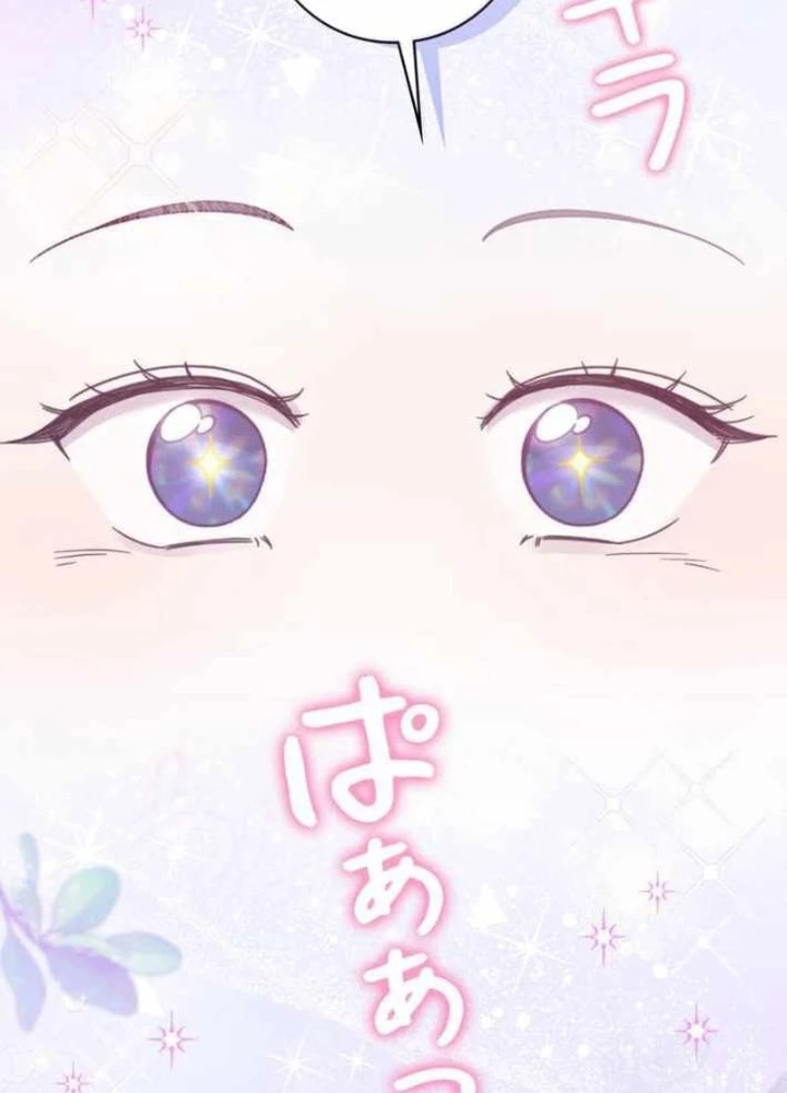 Sự tái sinh của nhà thiết kế tài ba Chapter 43 - 7