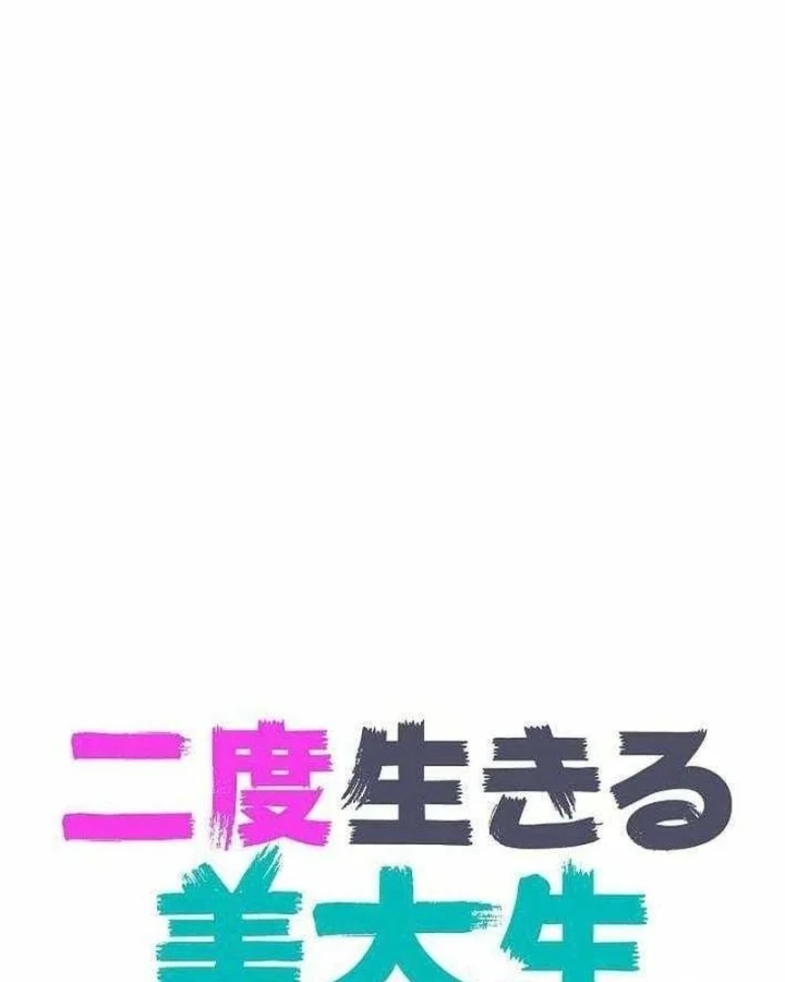 Sự tái sinh của nhà thiết kế tài ba Chapter 50 - 23