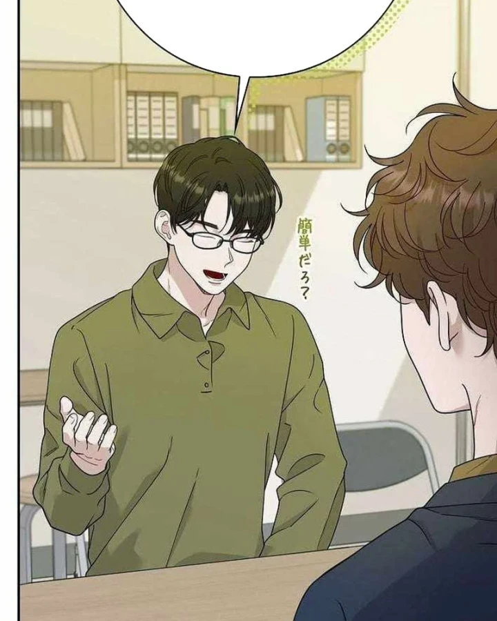 Sự tái sinh của nhà thiết kế tài ba Chapter 50 - 65