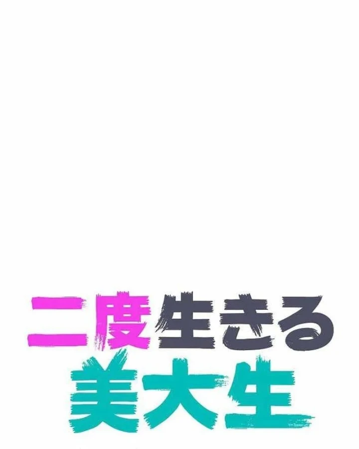 Sự tái sinh của nhà thiết kế tài ba Chapter 52 - 63