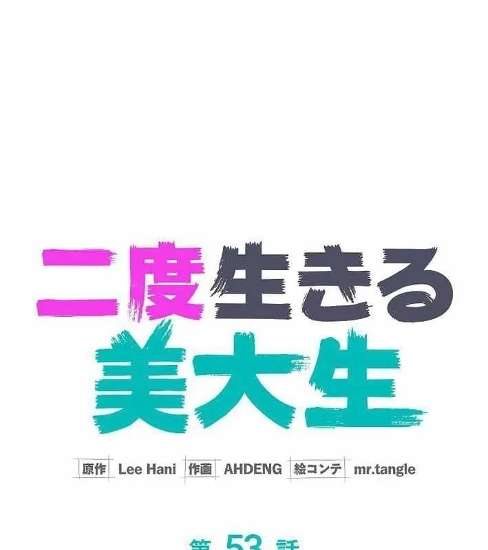 Sự tái sinh của nhà thiết kế tài ba Chapter 53 - 92