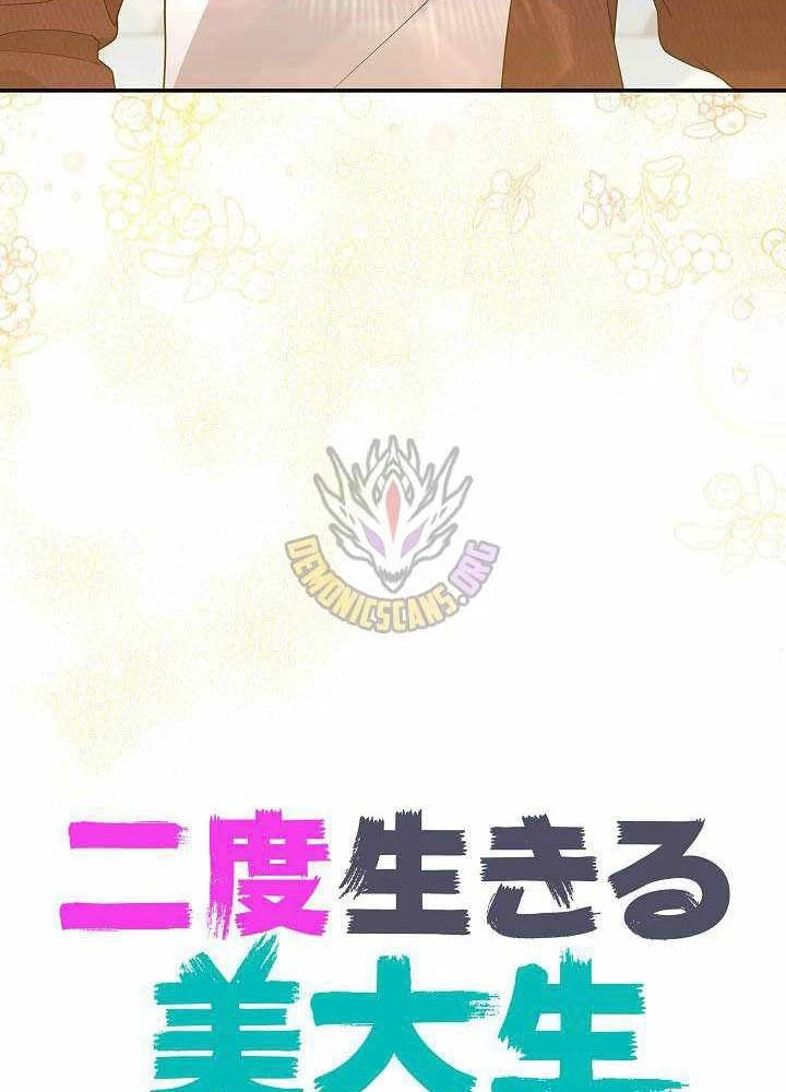 Sự tái sinh của nhà thiết kế tài ba Chapter 56 - 39