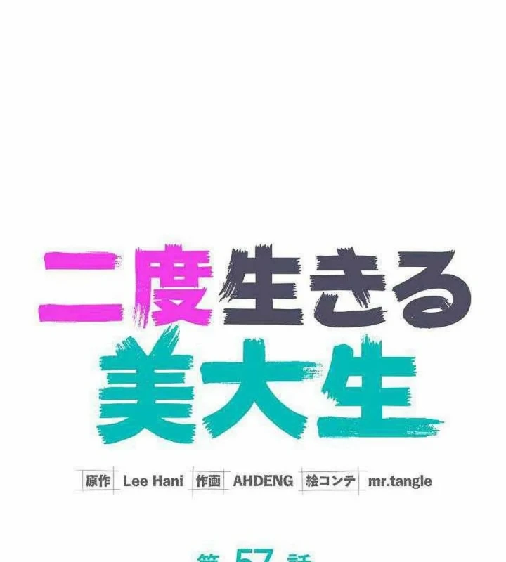 Sự tái sinh của nhà thiết kế tài ba Chapter 57 - 44