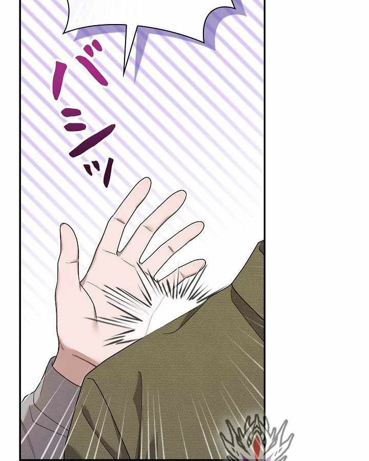 Sự tái sinh của nhà thiết kế tài ba Chapter 58 - 5