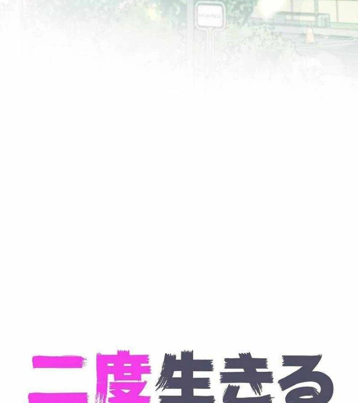 Sự tái sinh của nhà thiết kế tài ba Chapter 60 - 39