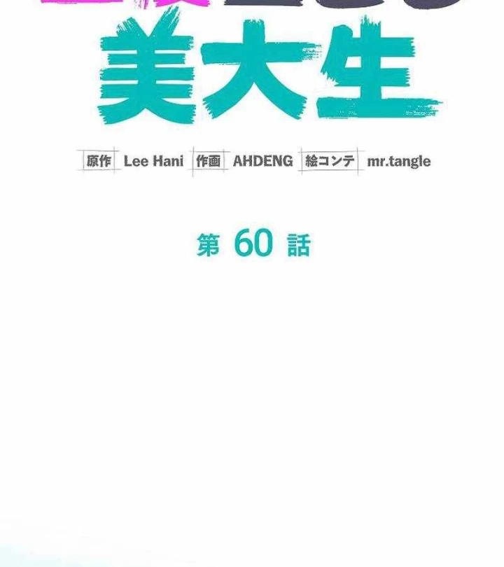 Sự tái sinh của nhà thiết kế tài ba Chapter 60 - 40