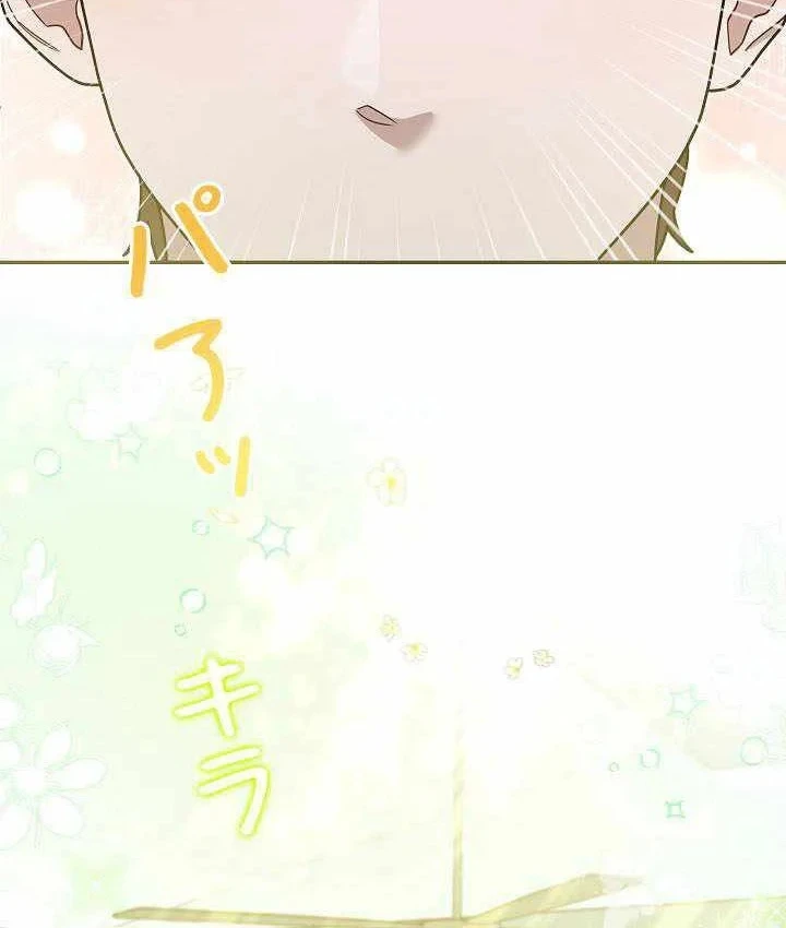 Sự tái sinh của nhà thiết kế tài ba Chapter 63 - 147