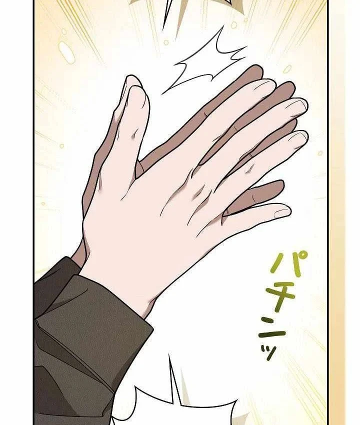 Sự tái sinh của nhà thiết kế tài ba Chapter 63 - 161