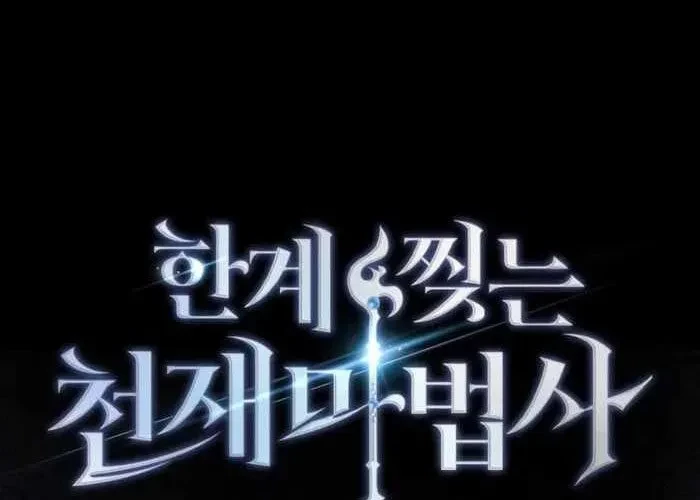 Pháp Sư Thiên Tài Phá Vỡ Giới Hạn Chapter 31 - 177