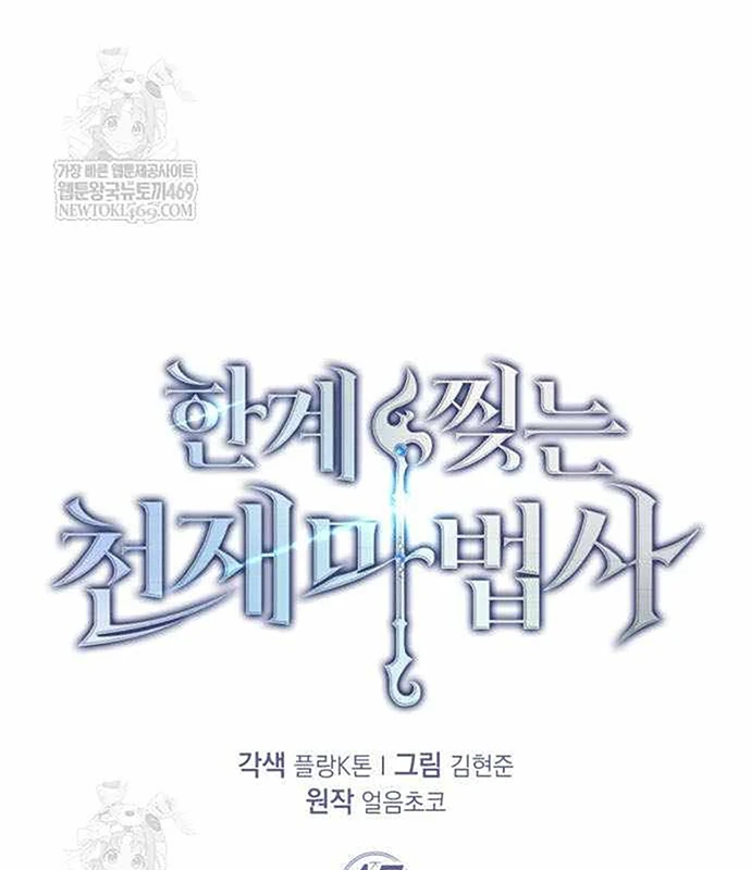 Pháp Sư Thiên Tài Phá Vỡ Giới Hạn Chapter 47 - 55