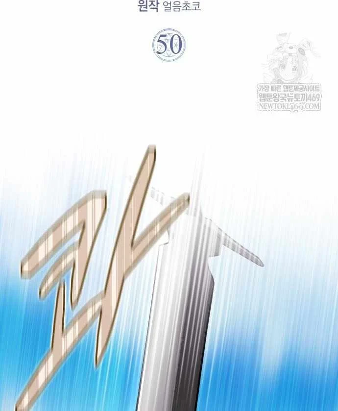 Pháp Sư Thiên Tài Phá Vỡ Giới Hạn Chapter 50 - 33