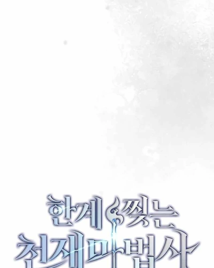 Pháp Sư Thiên Tài Phá Vỡ Giới Hạn Chapter 51 - 46