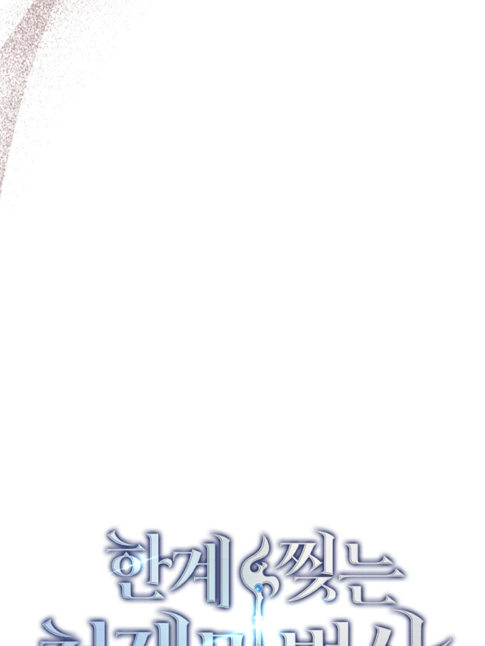 Pháp Sư Thiên Tài Phá Vỡ Giới Hạn Chapter 54 - 71