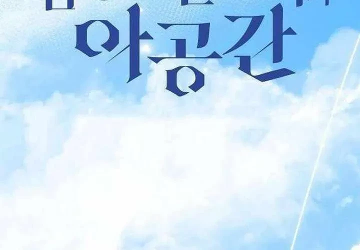 Không Gian Bí Mật Của Luật Sư Phi Thường Chapter 23 - 46