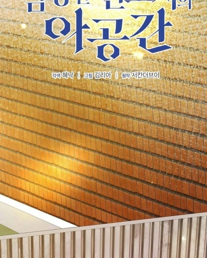 Không Gian Bí Mật Của Luật Sư Phi Thường Chapter 30 - 49