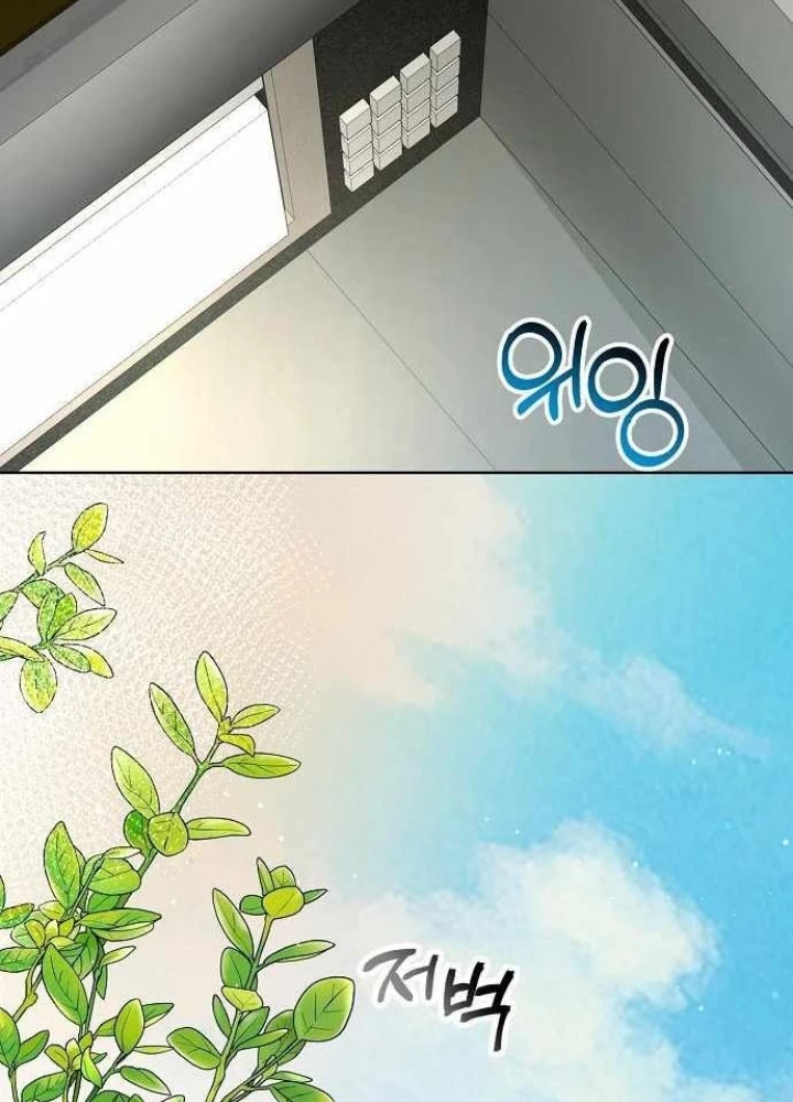 Không Gian Bí Mật Của Luật Sư Phi Thường Chapter 20 - 3