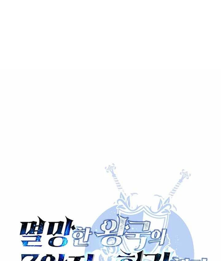 Tam Hoàng Tử Của Vong Quốc Hồi Quy Chapter 66 - 181