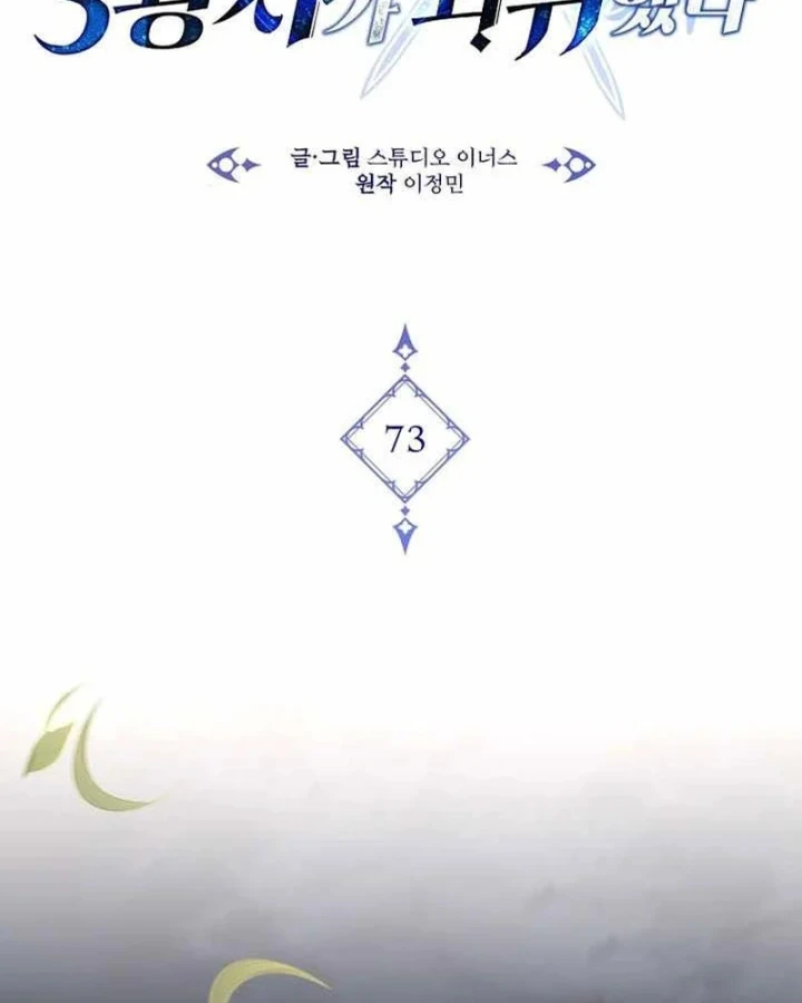 Tam Hoàng Tử Của Vong Quốc Hồi Quy Chapter 73 - 38