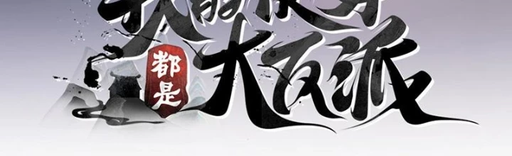 Trở thành huấn luyện viên kiếm thuật tại học viện Chapter 45 - 2