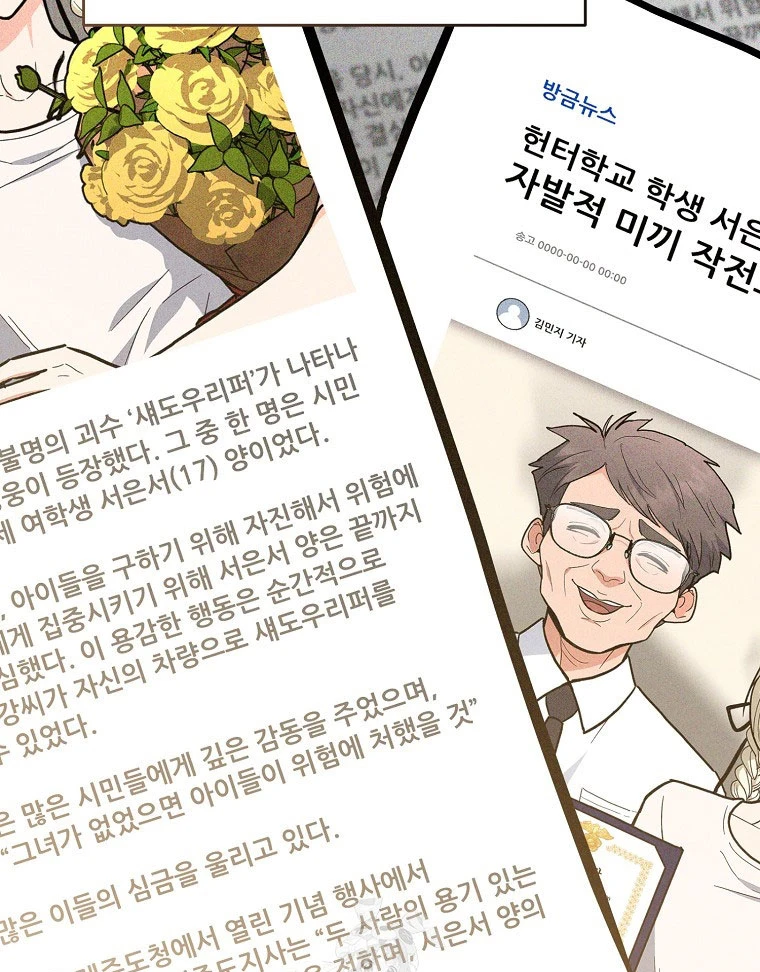 Trở thành huấn luyện viên kiếm thuật tại học viện Chapter 29 - 32