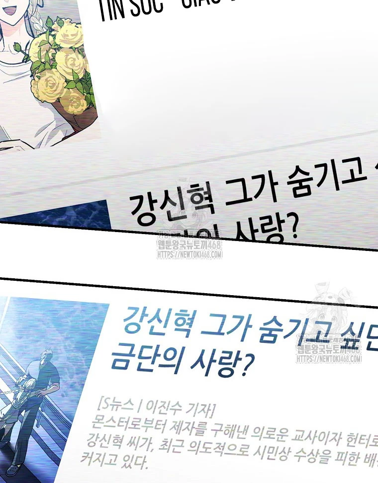 Trở thành huấn luyện viên kiếm thuật tại học viện Chapter 29 - 137