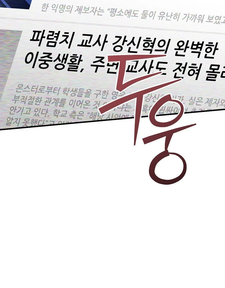 Trở thành huấn luyện viên kiếm thuật tại học viện Chapter 29 - 138