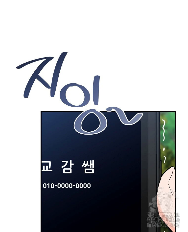 Trở thành huấn luyện viên kiếm thuật tại học viện Chapter 29 - 166