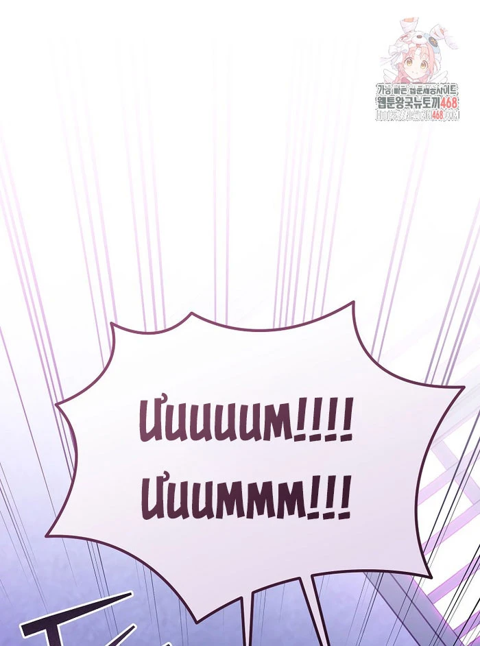 Trở thành huấn luyện viên kiếm thuật tại học viện Chapter 32 - 2