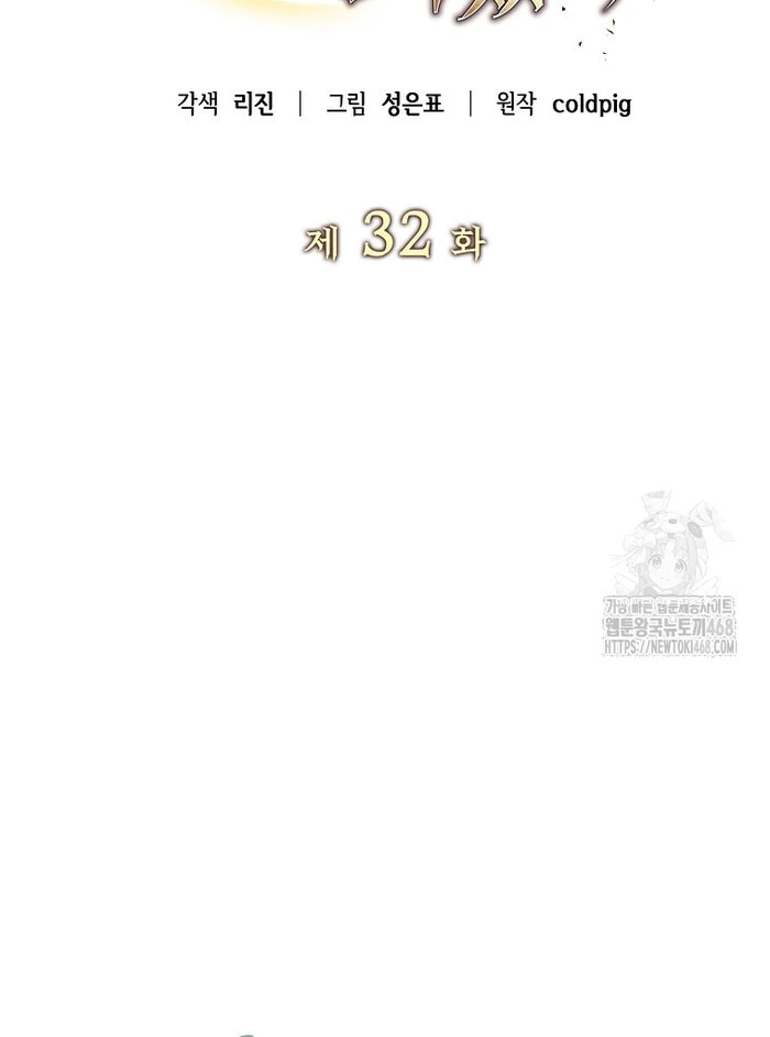 Trở thành huấn luyện viên kiếm thuật tại học viện Chapter 32 - 10